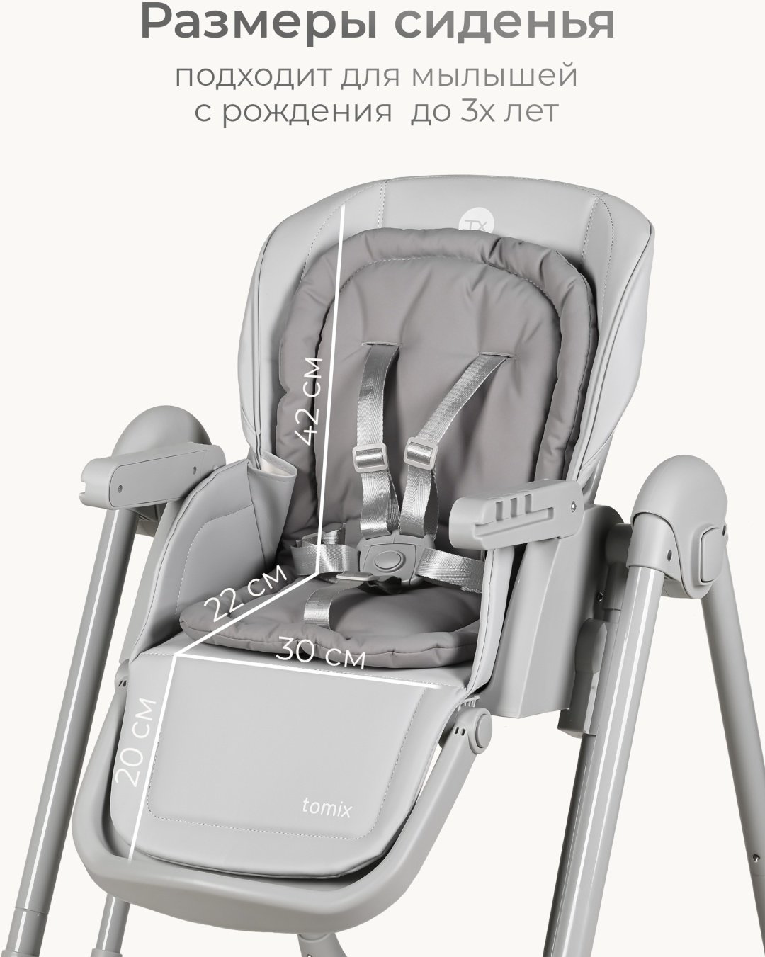 Стульчик-шезлонг TOMIX Winky серый купить,NaN