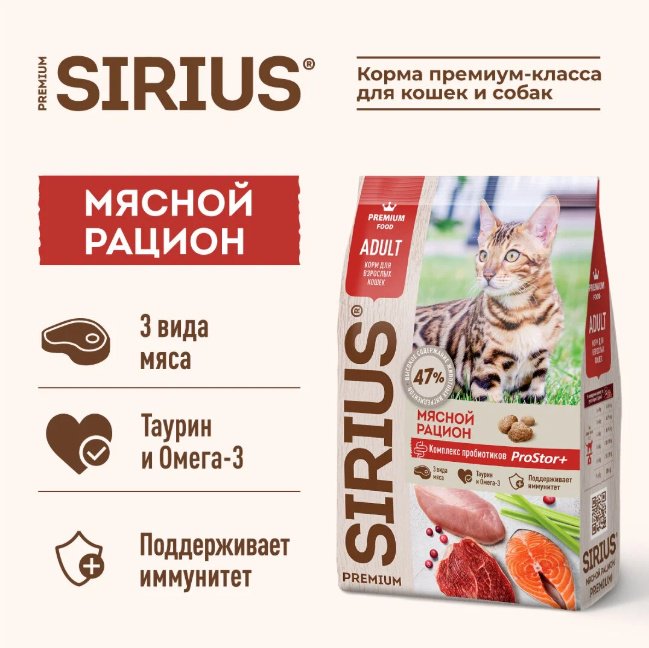 Корм Sirius Adult для взрослых мясное ассорти 1.5 кг купить,NaN