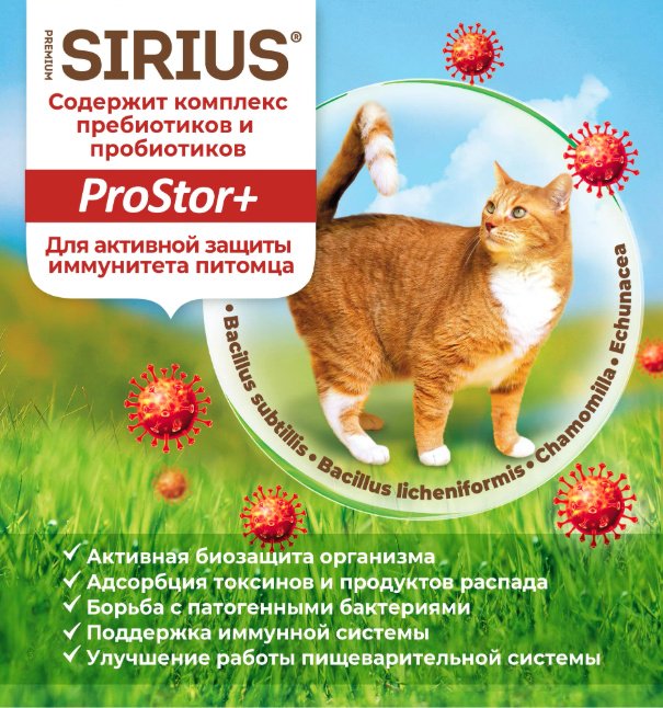 Корм Sirius Adult для взрослых мясное ассорти 1.5 кг купить,NaN