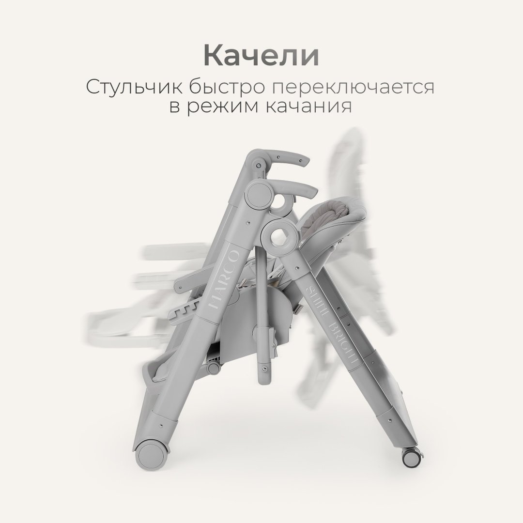 Стульчик-шезлонг TOMIX Marco серый купить,NaN