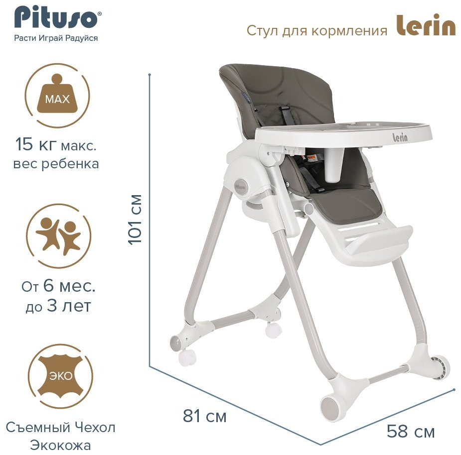 Pituso Lerin HC603 серый