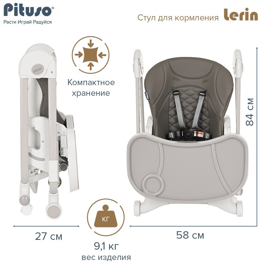 Pituso Lerin HC603 серый