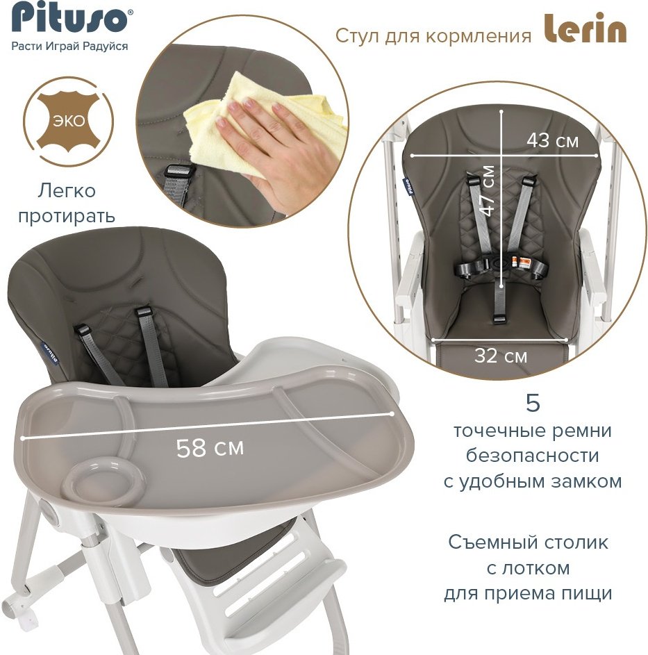 Pituso Lerin HC603 серый