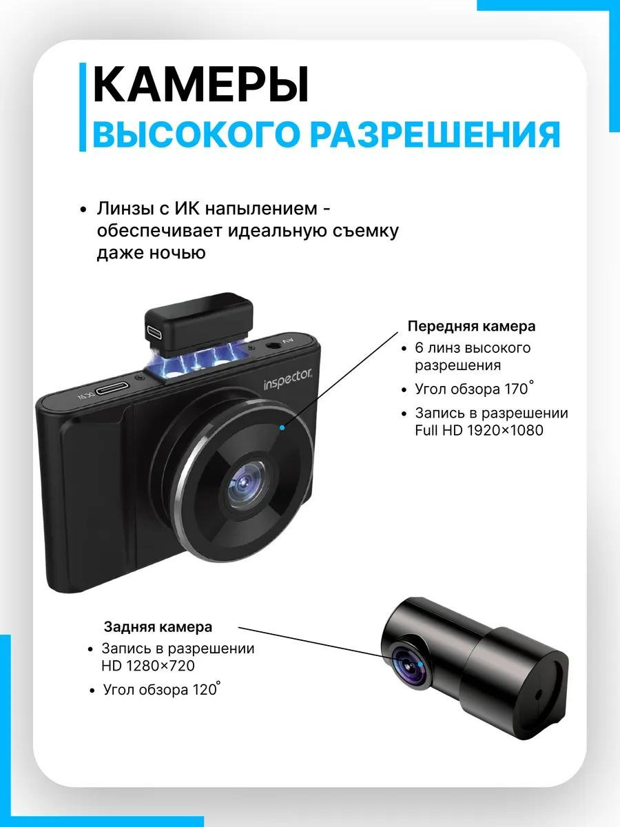 Видеорегистратор Inspector Видеорегистратор для автомобиля FHD-250 2 камера HD белый купить,NaN