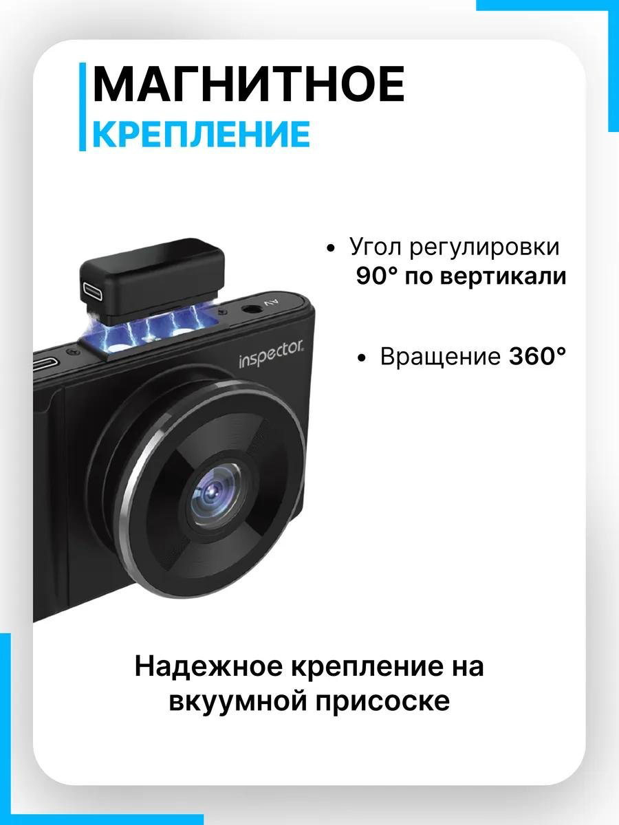 Видеорегистратор Inspector Видеорегистратор для автомобиля FHD-250 2 камера HD белый купить,NaN