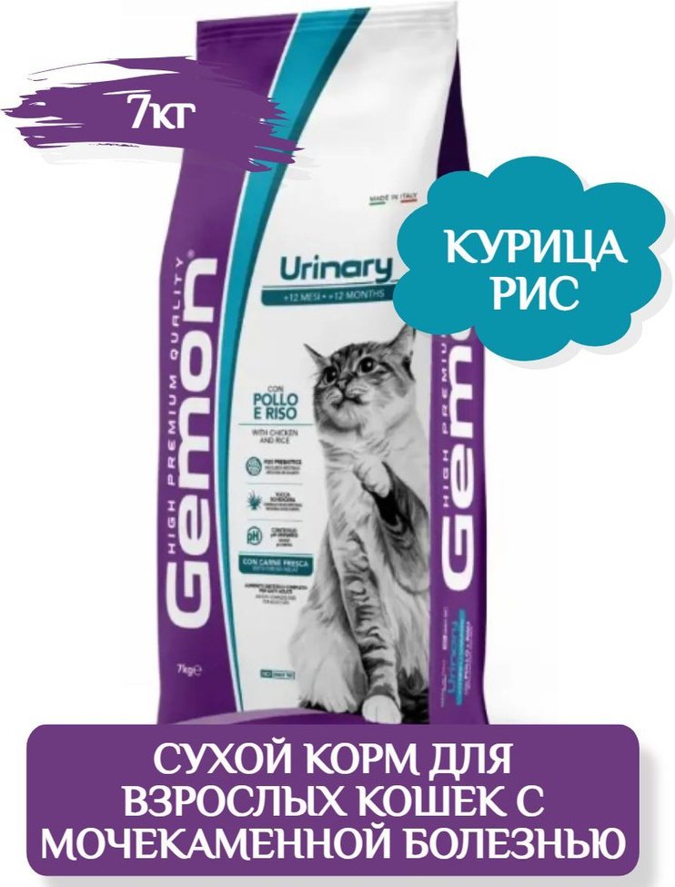 Корм Gemon Urinary профилактика МКБ курица, рис 7 кг купить,NaN