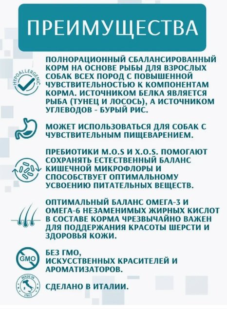 Корм Monge Hypo Лосось и тунец для взрослых всех пород 12 кг купить,59399