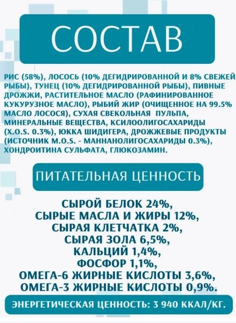 Корм Monge Hypo Лосось и тунец для взрослых всех пород 12 кг купить,59399