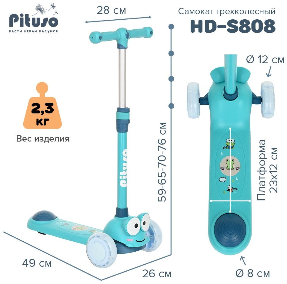 Самокат Pituso HD-S808 синий