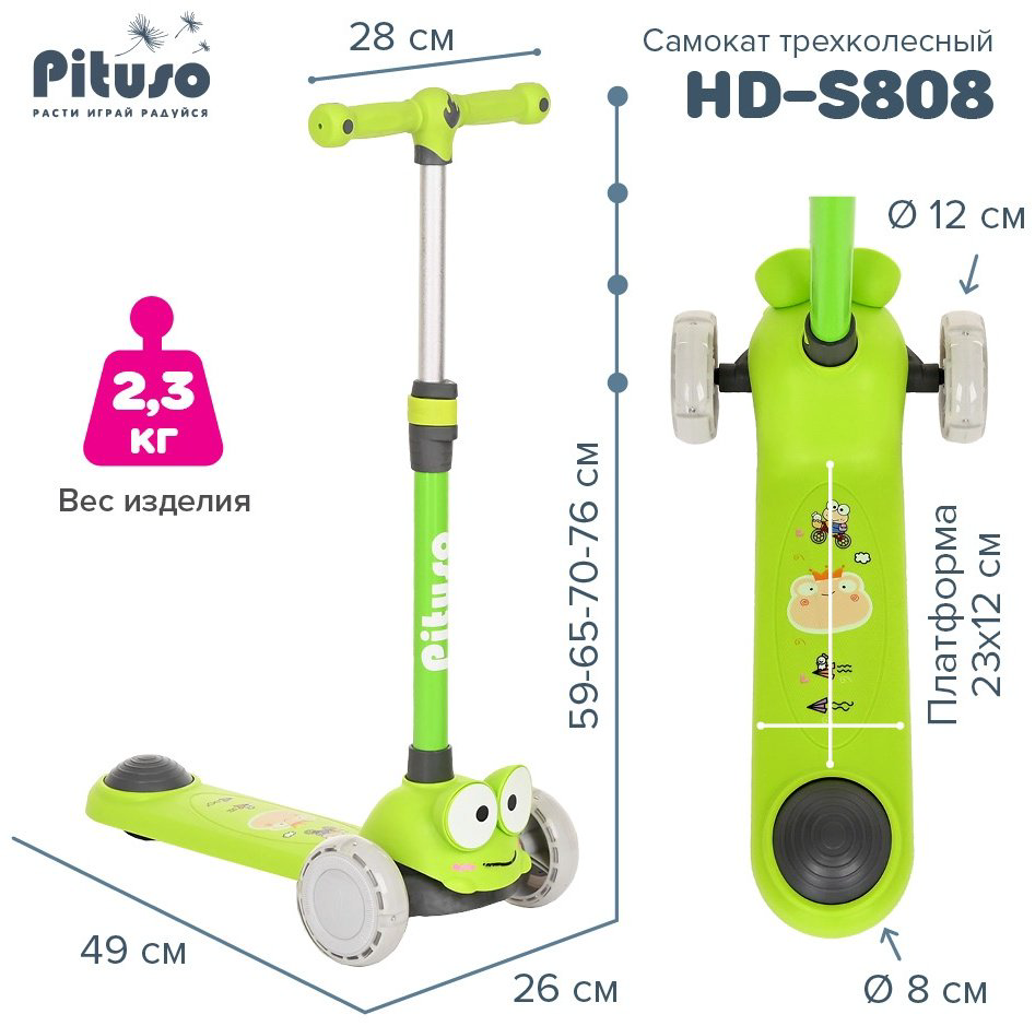 Самокат Pituso HD-S808 зеленый купить,NaN