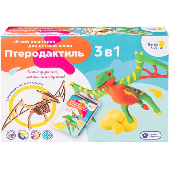  Набор для лепки Genio Kids Птеродактиль TA1705