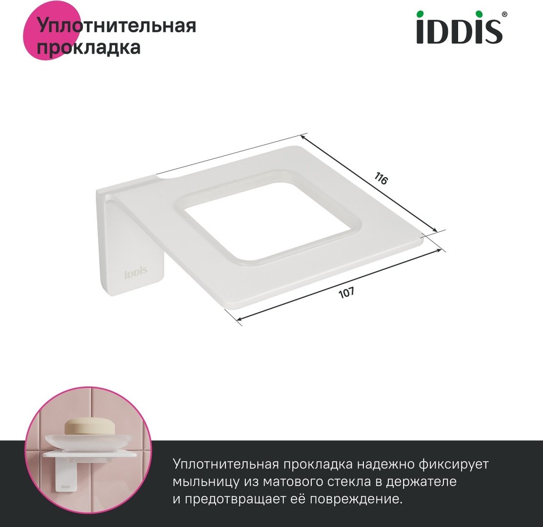 IDDIS мыльница Slide SLIWTG0i42 1 шт, стекло, металл