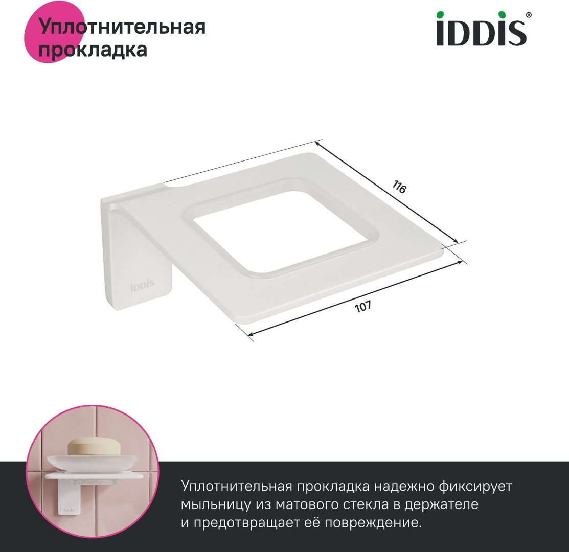 IDDIS мыльница Slide SLIWTG0i42 1 шт, стекло, металл купить,20800