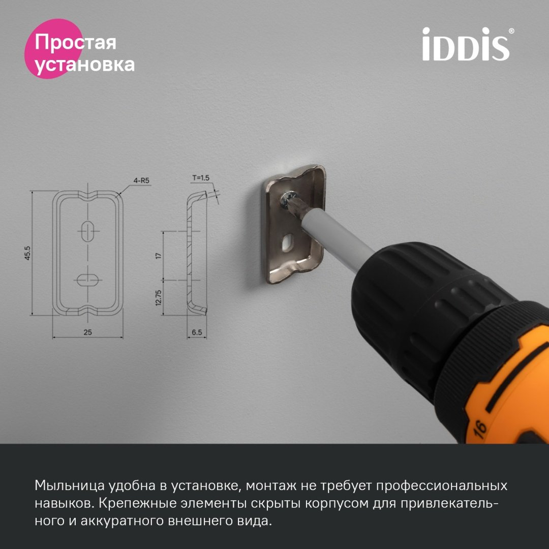 IDDIS мыльница Slide SLIWTG0i42 1 шт, стекло, металл