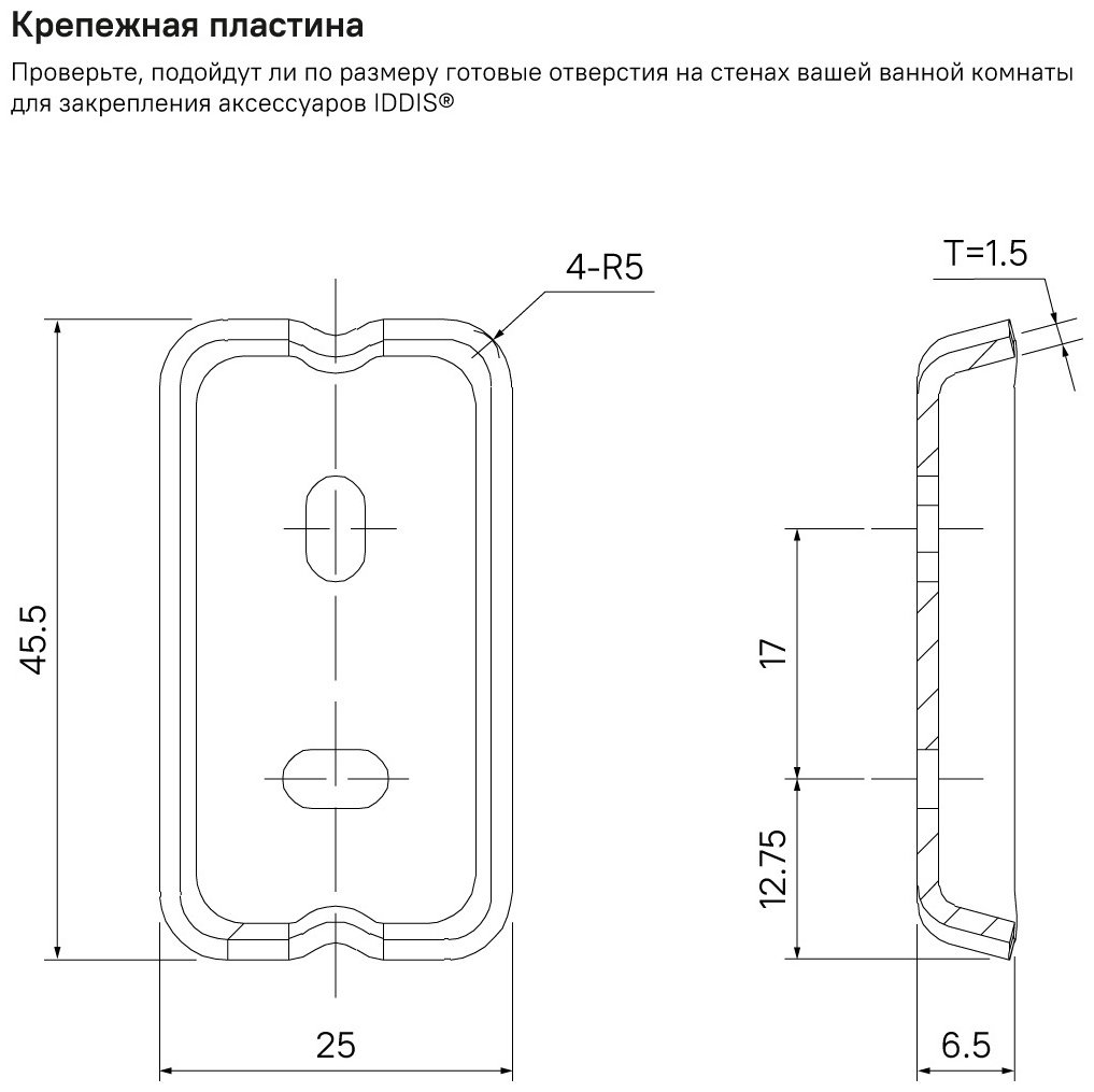 IDDIS мыльница Slide SLIWTG0i42 1 шт, стекло, металл купить,20800