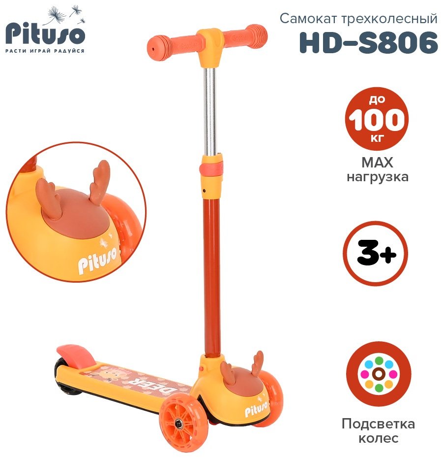 Самокат Pituso HD-S806 оранжевый