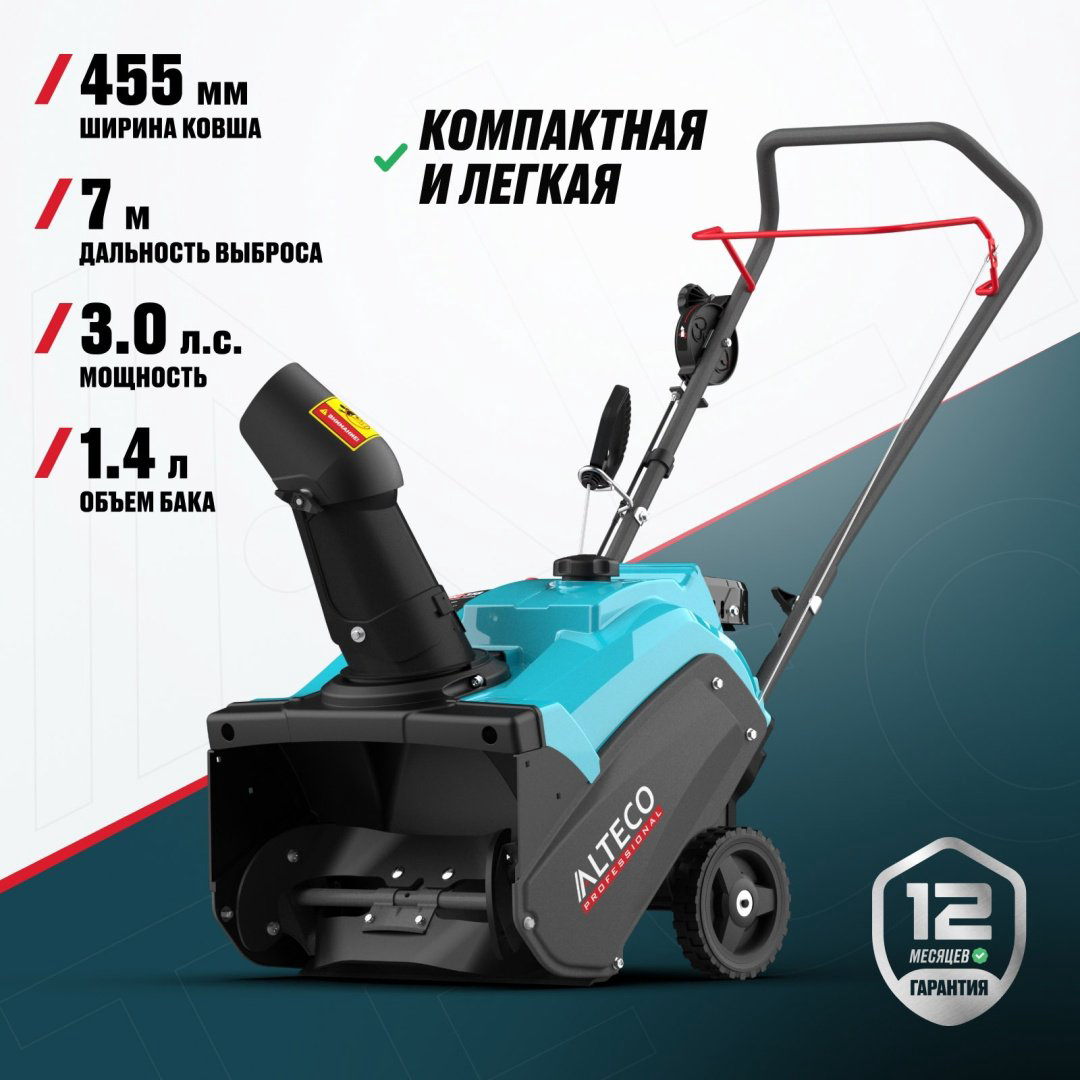 Снегоуборочная машина ALTECO SBG 318 купить,158000