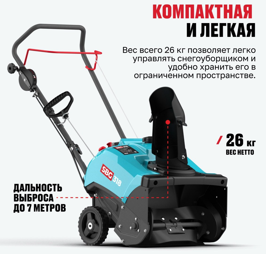 Снегоуборочная машина ALTECO SBG 318 купить,158000