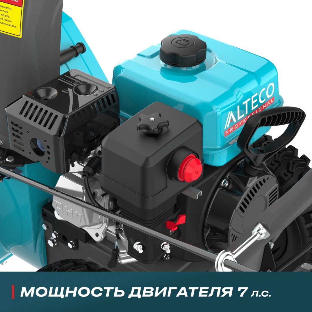 Снегоуборочная машина ALTECO SBG 722