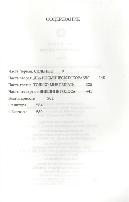 Современная мировая проза Вулицер М. Женские убеждения купить,NaN