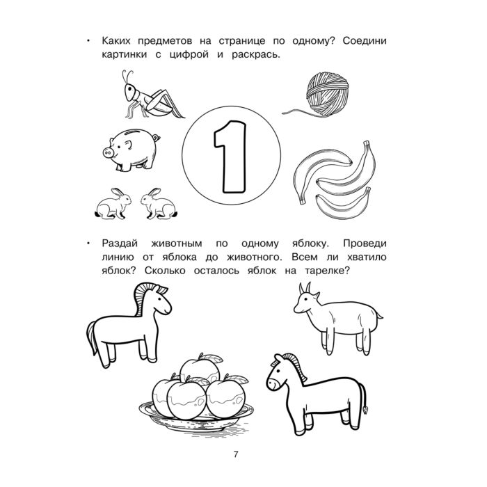 Математика: я учусь считать складывать и вычитать купить,NaN