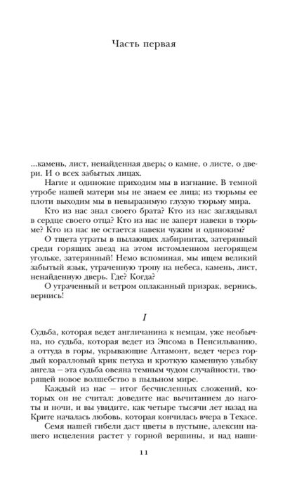 Всемирная классика Вулф Т.К. Взгляни на дом свой ангел Библиотека всемирной литературы купить,NaN