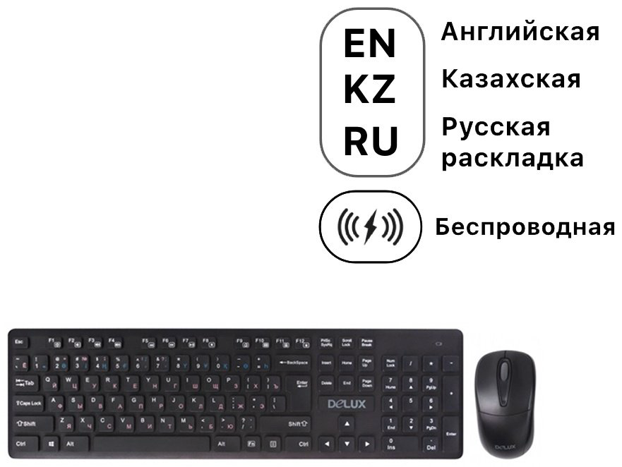 Клавиатура Delux DLD-1505OGB черный купить,7300