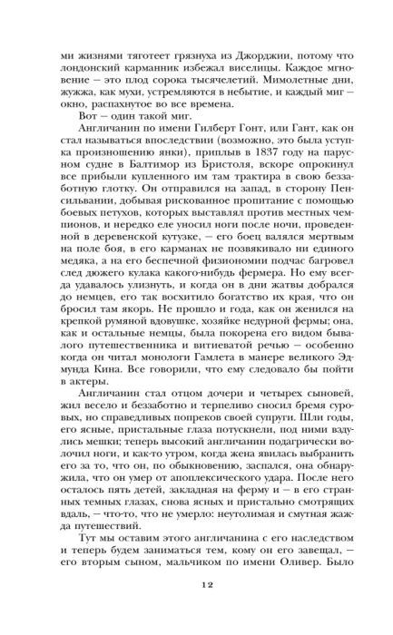 Всемирная классика Вулф Т.К. Взгляни на дом свой ангел Библиотека всемирной литературы купить,NaN
