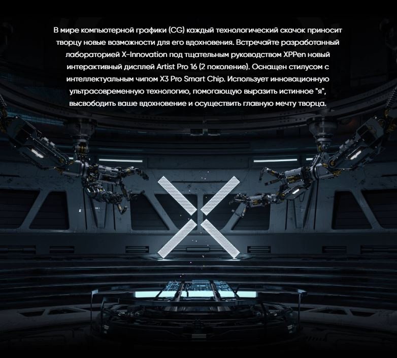 Графический планшет XP-PEN Artist Pro 16 Gen 2 черный