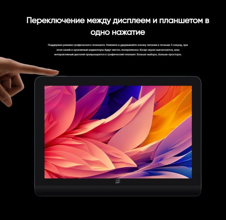 Графический планшет XP-PEN Artist Pro 16 Gen 2 черный - ForteMarket Графический планшет XP-PEN Artist Pro 16 Gen 2 черный купить,298918