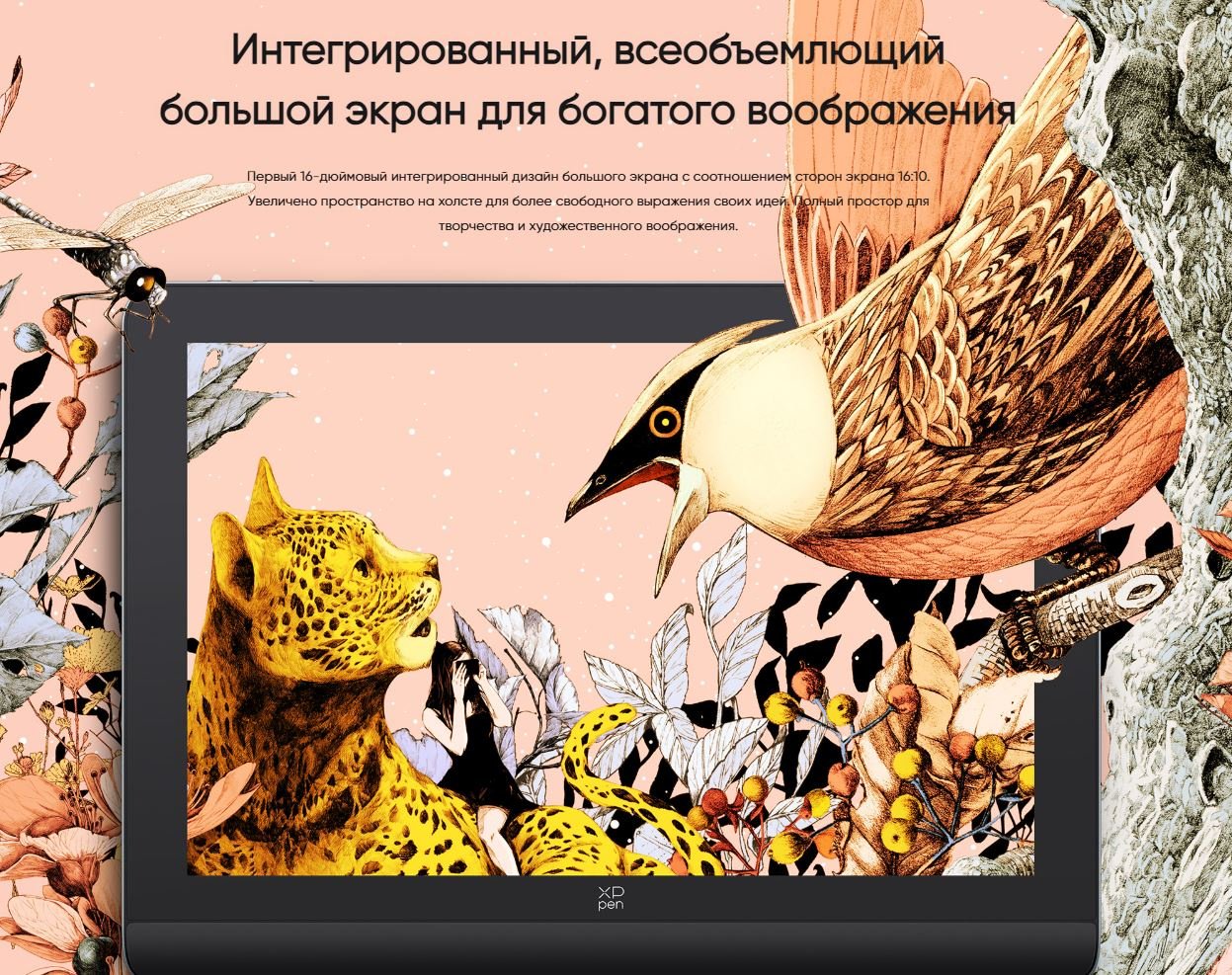 Графический планшет XP-PEN Artist Pro 16 Gen 2 черный - ForteMarket Графический планшет XP-PEN Artist Pro 16 Gen 2 черный купить,298918