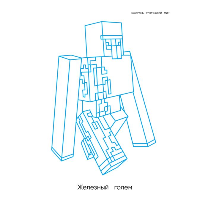 ГИПЕРкубическая раскраска купить,NaN