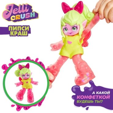 Кукла-сюрприз Jelli Crush Пипси Краш 41805, 15 см