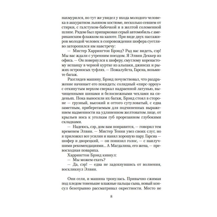 Кронин А. Испанский садовник Древо Иуды мягкая обложка купить,NaN