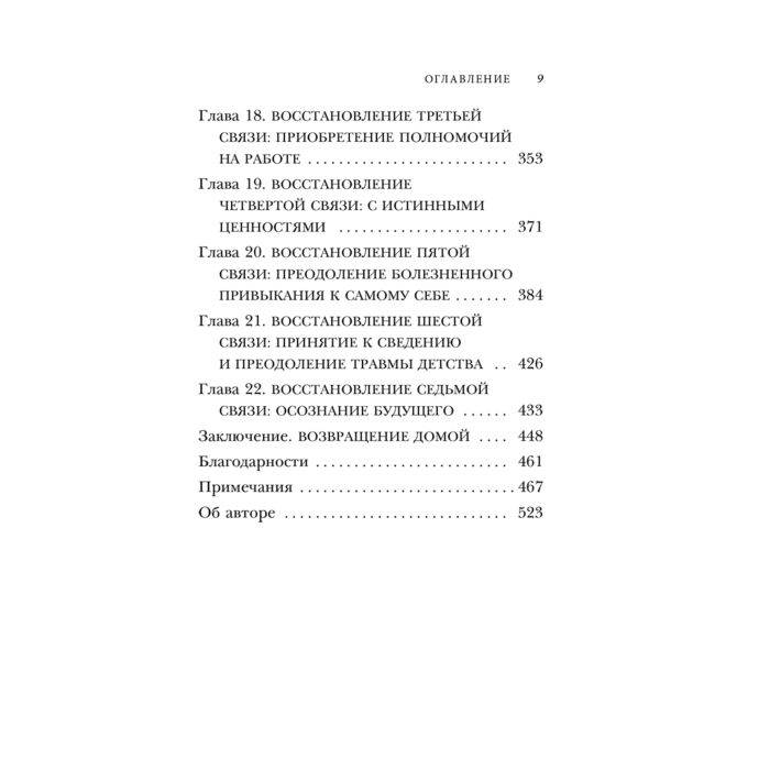 Хари Й. Потерянные и разобщенные купить,NaN
