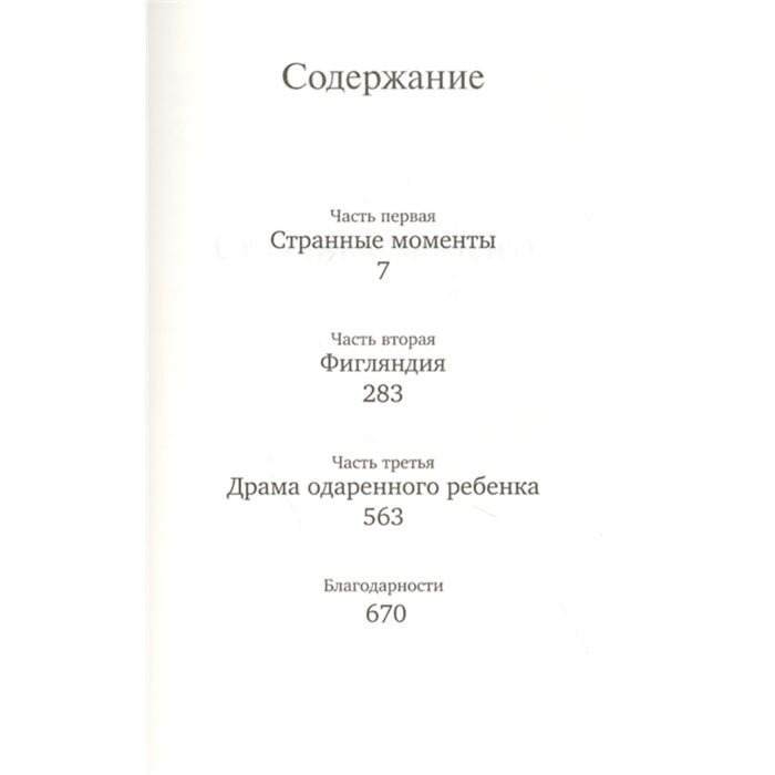  Современная мировая проза Вулицер М. Женские убеждения купить,NaN