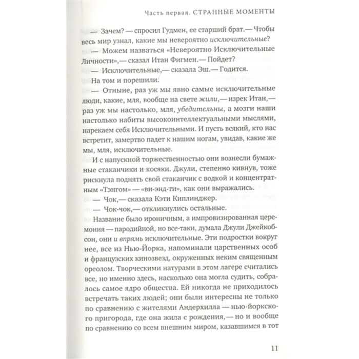  Современная мировая проза Вулицер М. Женские убеждения купить,NaN