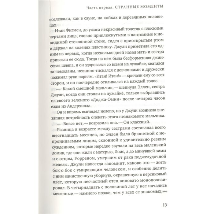  Современная мировая проза Вулицер М. Женские убеждения купить,NaN