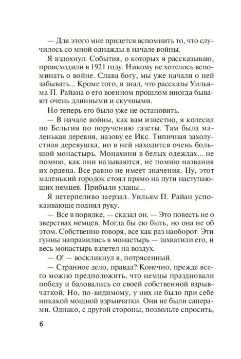 Кристи А. Гончая смерти купить,NaN