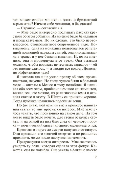 Кристи А. Гончая смерти купить,NaN