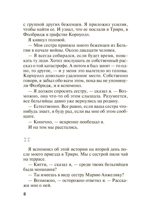 Кристи А. Гончая смерти купить,NaN