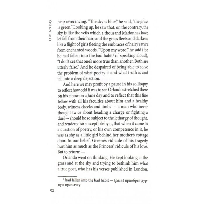 Всемирная классика Вулф В. Орландо Modern Prose купить,NaN