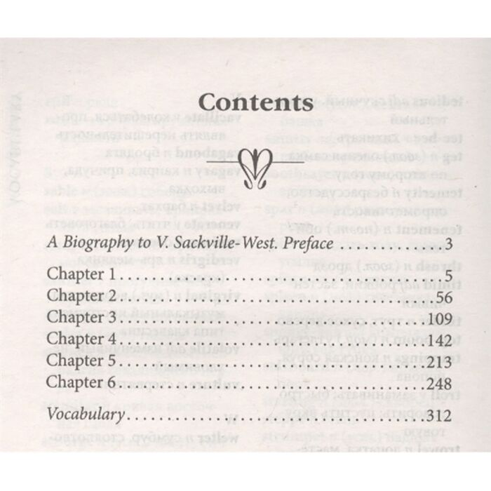 Всемирная классика Вулф В. Орландо Modern Prose купить,NaN