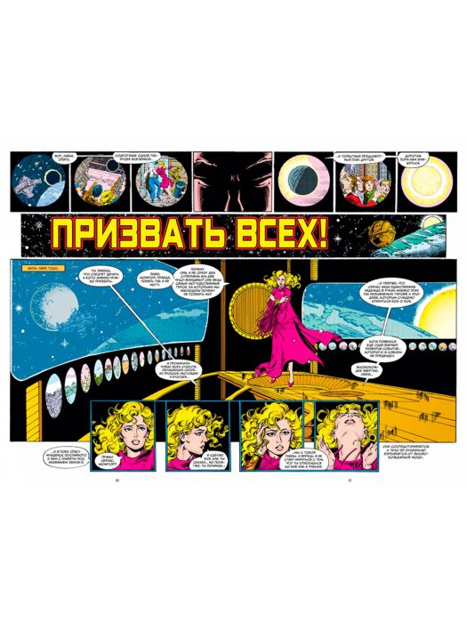 Комиксы Вулфмен М. Кризис на бесконечных Землях Абсолютное издание купить,NaN