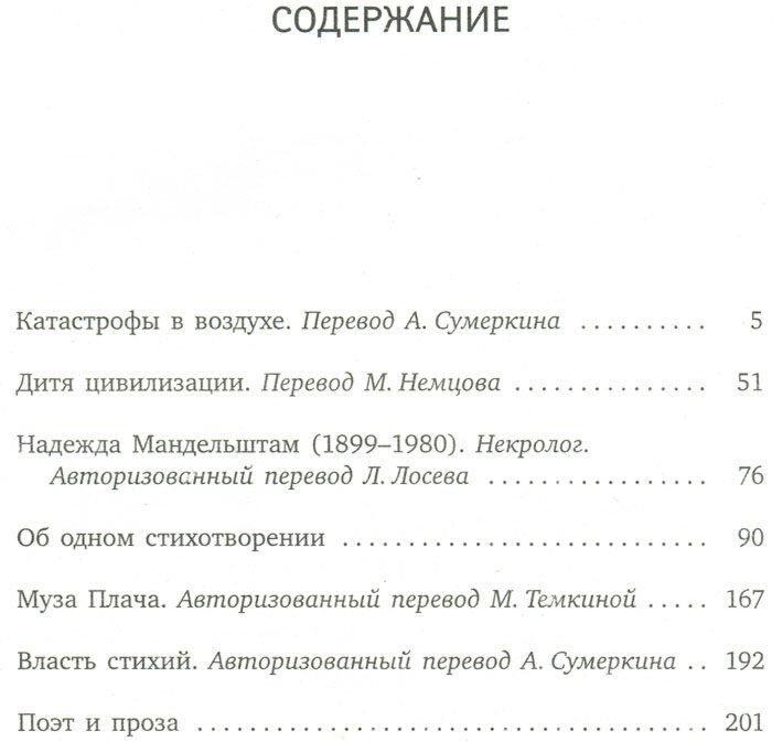 Бродский И. А. Дитя цивилизации купить,NaN