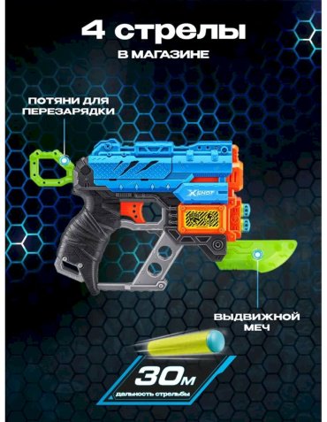 Бластеры X-Shot Dino Attack. Extinct 4870, пластик купить,0