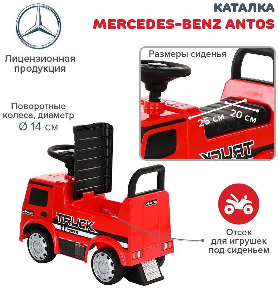 NINGBO Prince каталка Mercedes-Benz Antos 656 красный купить,NaN