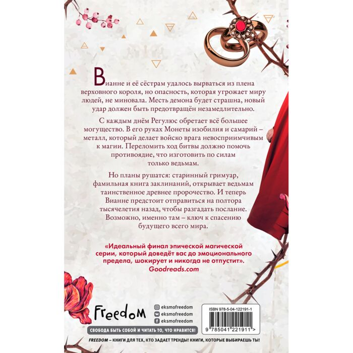 Young adult Вульф М. Сёстры-ведьмы Сестра ночи купить,NaN