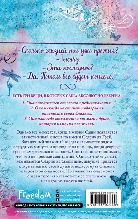 Young adult Вульф М. Тысяча жизней подряд купить,NaN