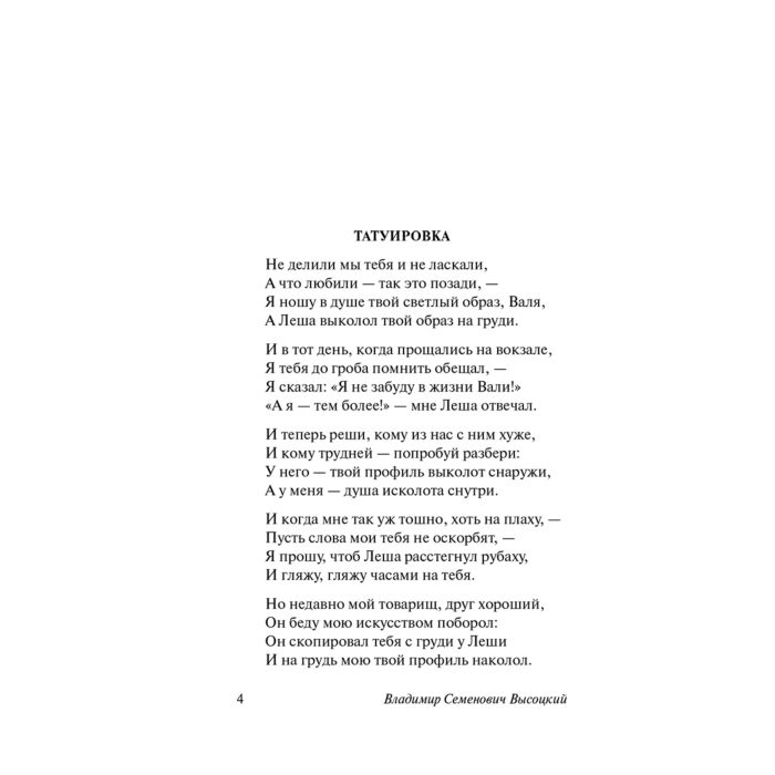 Поэзия Высоцкий В. Я не люблю… купить,NaN